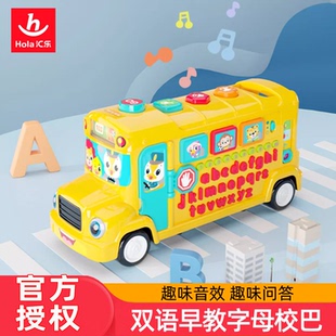 汇乐学习校巴字母巴士26个字母英语早教机宝宝滑行车玩具1-3岁