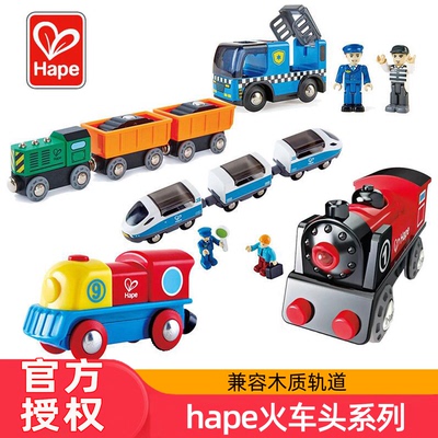 hape电动小火车头兼容木质轨道