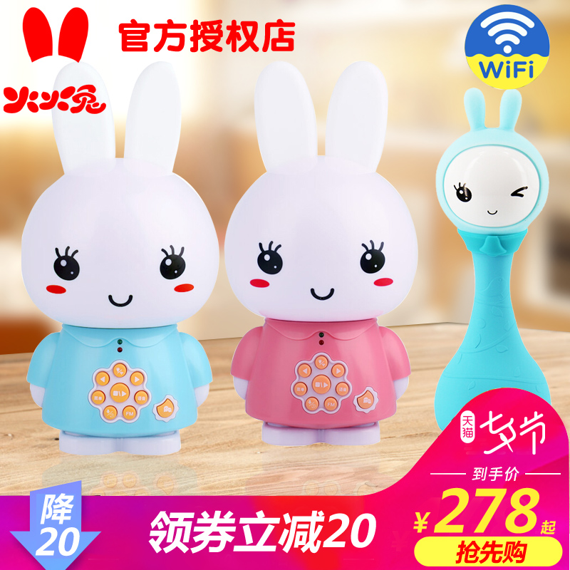 火火兔早教機兒童節送禮套裝wifi故事機嬰兒伴眠搖鈴0-3周歲玩具