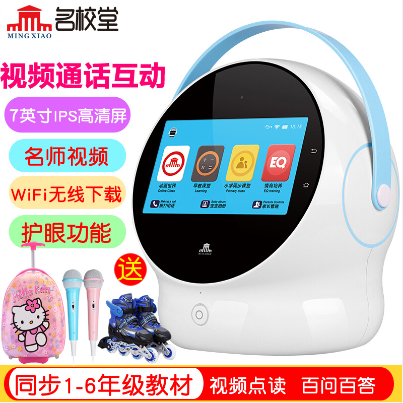 名校堂新款P8早教機wifi 學習機幼兒觸屏益智玩具0-12歲機器人