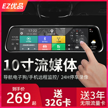 10寸后视镜4g云镜智能语音导航1