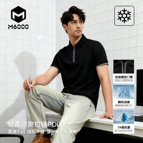 【沁凉柔棉】M6000运动户外休闲液氨莫代尔7A抗菌长绒棉珠地POLO