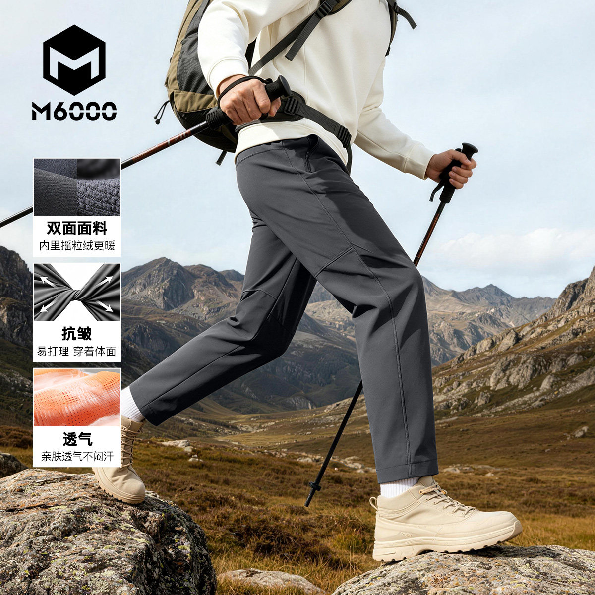 M6000男士户外防水长裤内里复合短绒保暖裁剪拉链口袋机能直筒裤