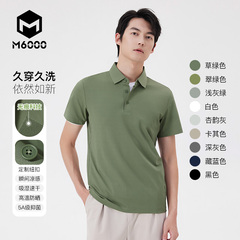 M6000【持久如新Polo衫】可团购定制男士新款防晒Sorona抑菌短袖