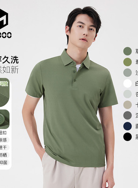 M6000【持久如新Polo衫】可团购定制男士新款防晒Sorona抑菌短袖