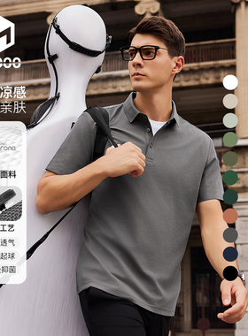【金刚领凉感Polo衫】M6000男士翻领短袖纯色透气SORONA定制T恤