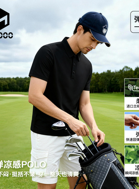 【弹凉一号】M6000金刚领3.0凉感Polo衫男士翻领短袖纯色定制T恤