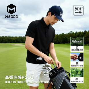 【弹凉一号】M6000金刚领3.0凉感Polo衫男士翻领短袖纯色定制T恤