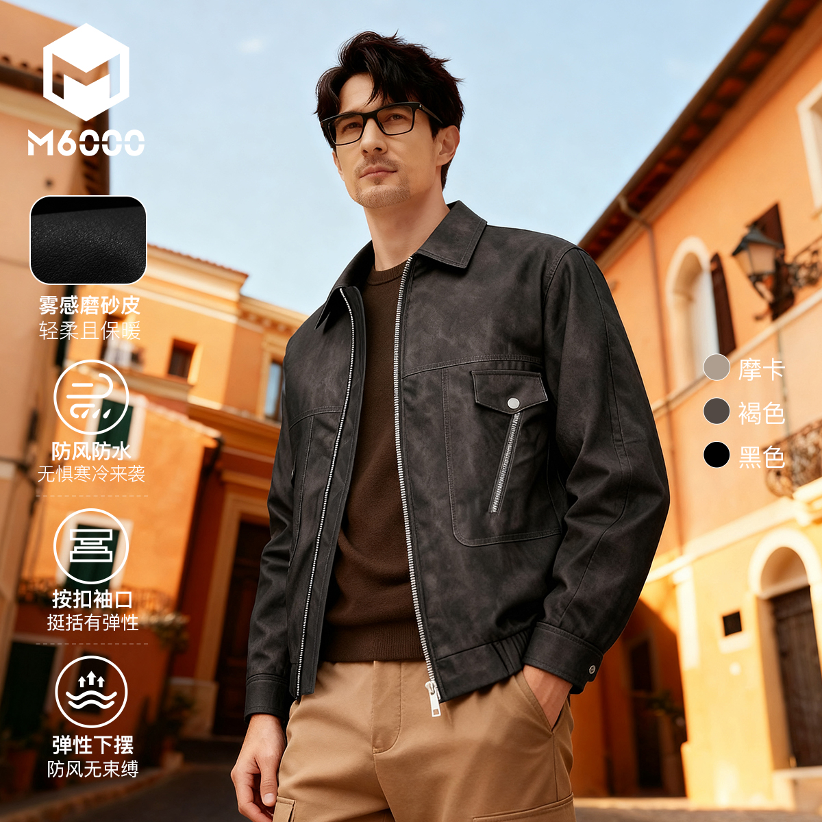 【绒面磨砂皮】M6000秋冬翻领复古夹克经典通勤百搭休闲男款外套