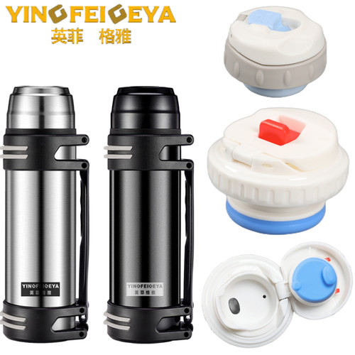 英菲格雅便捷大容量通用内塞杯盖