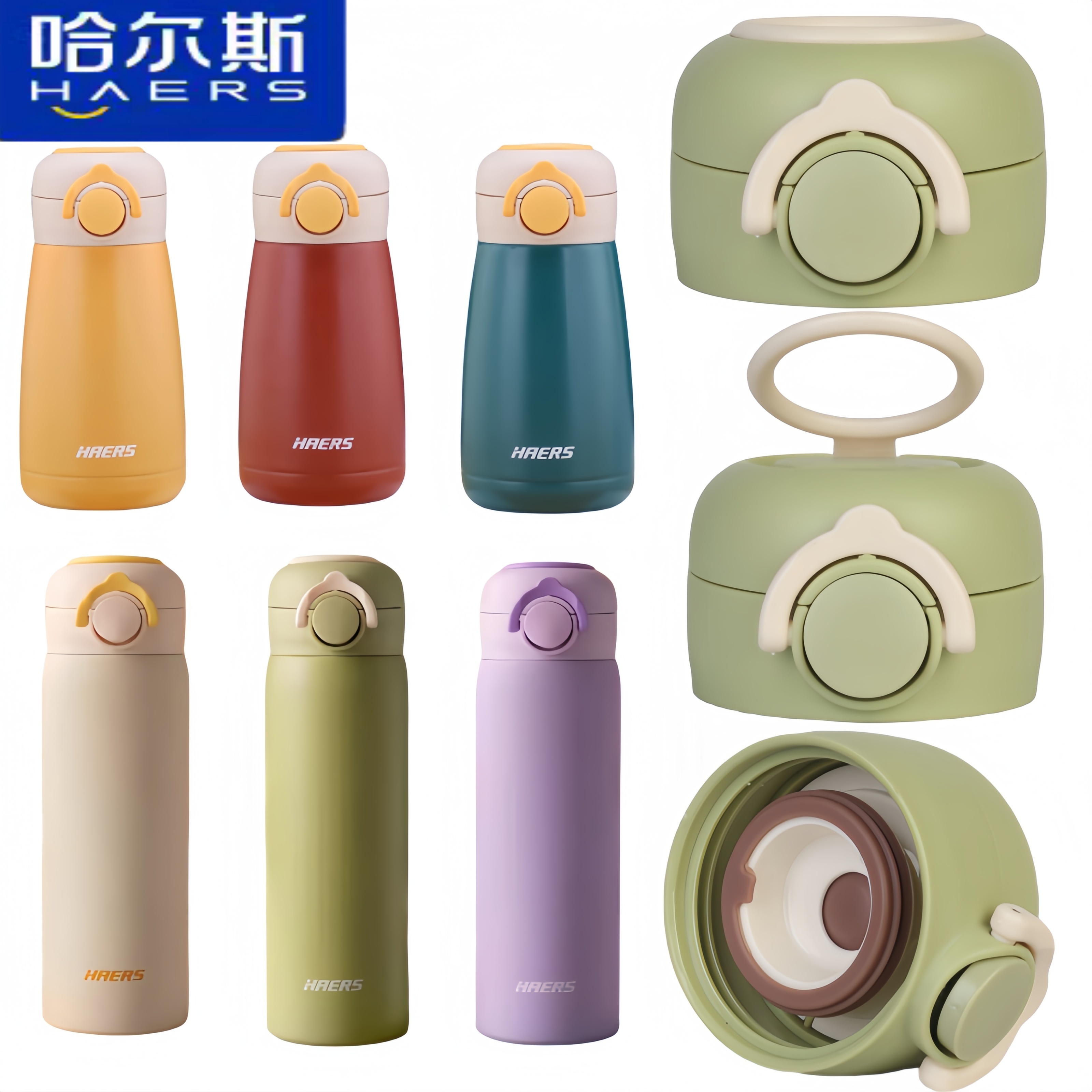 哈尔斯水杯盖子原装盖