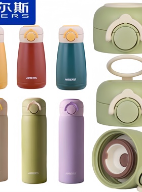 哈尔斯HD-450-95保温杯弹跳盖子380-95不锈钢水杯原装盖杯头配件