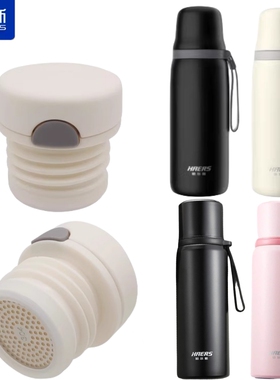 适用于哈尔斯HB-650保温杯内塞盖LB-500F-63茶隔水杯原装防漏配件