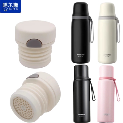 哈尔斯防漏杯盖茶隔水杯内塞盖