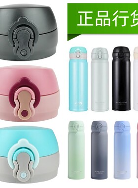 FG原装富光BJ1800-500弹跳杯盖FGL3705健牌保温杯水杯水瓶通用盖