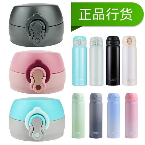 水杯保温杯盖子杯盖富光