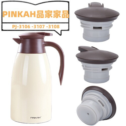 保温壶热水瓶通用盖子品家家品