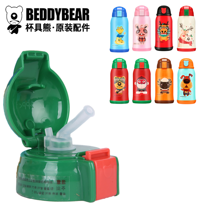 韩国杯具熊保温杯原装正品杯盖儿童水杯水壶吸嘴吸管弹跳防漏盖子