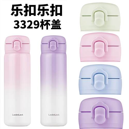 弹跳杯盖保温杯盖子配件