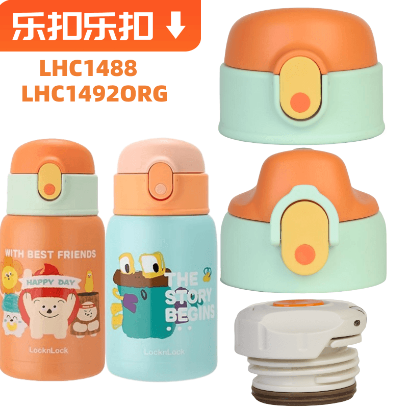 乐扣乐扣杯盖儿童保温杯吸嘴配件