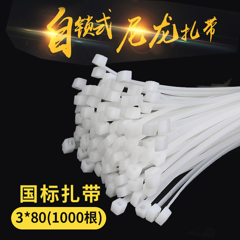 小号扎带捆绑操作方便