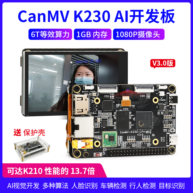 CanMV K230 AI开发板  risc-v主板 摄像头视觉识别 6T等效算力