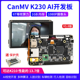 摄像头视觉识别 CanMV 6T等效算力 v主板 risc K230 AI开发板