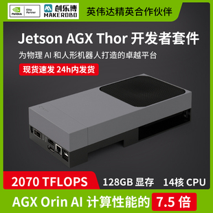 英伟达NVIDIA Jetson AGX Thor开发者套件 Jetson Thor