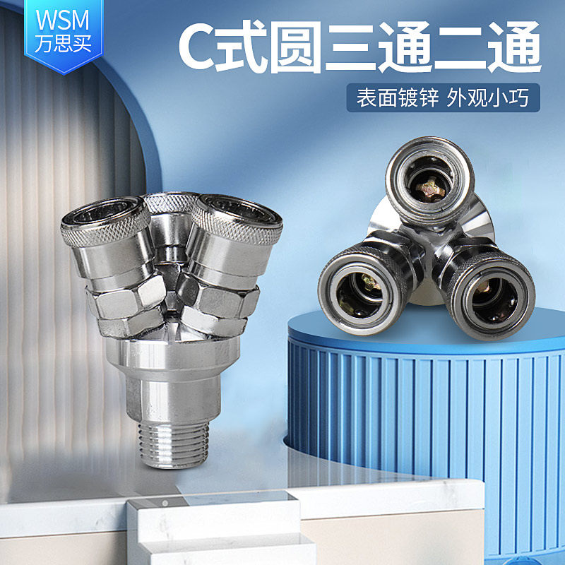 快速接头smy气动快插管空压机气泵接头圆三通接气管smv圆二通接头