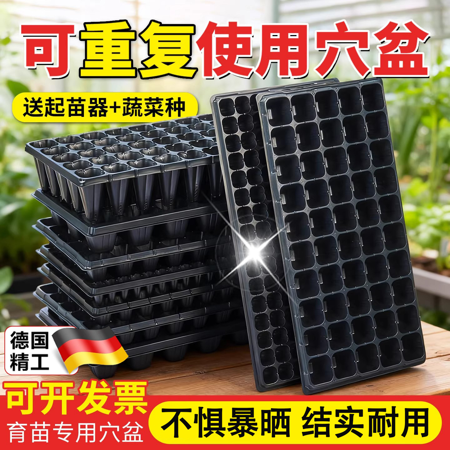 德国营养钵育苗盘育苗盆穴盘塑料杯多肉种植蔬菜育种扦插营养杯盒