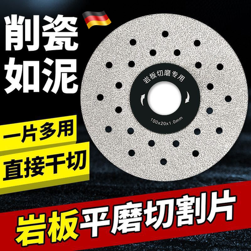 德国精工多功能金刚石岩板切割片