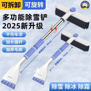 除雪铲汽车铲雪神器扫雪车刷子车用玻璃除霜刮雪除冰冬季 清雪工具