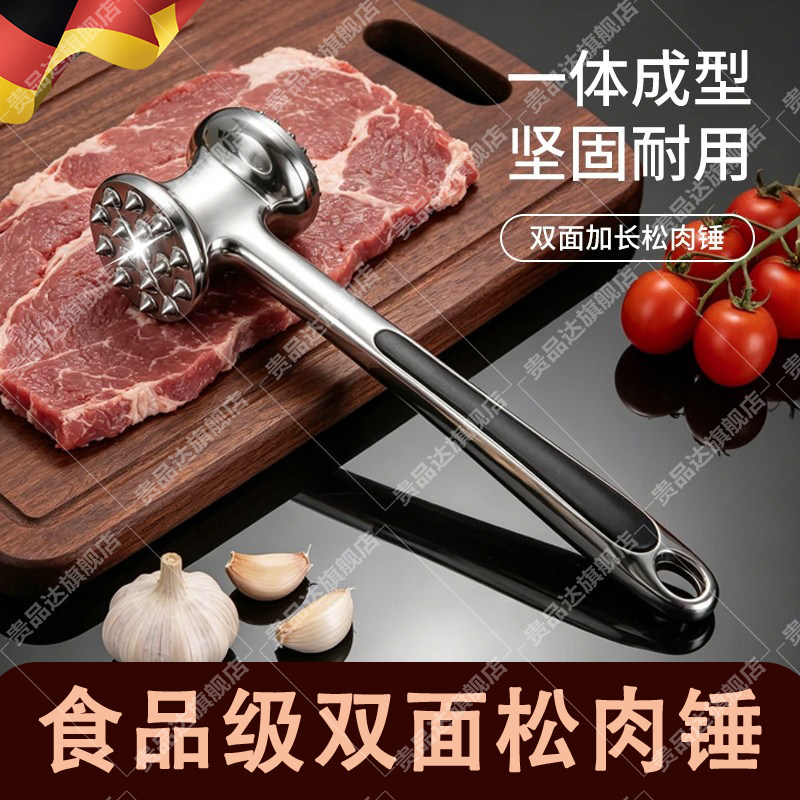 牛肉松肉锤牛排工具捶肉器专用图片