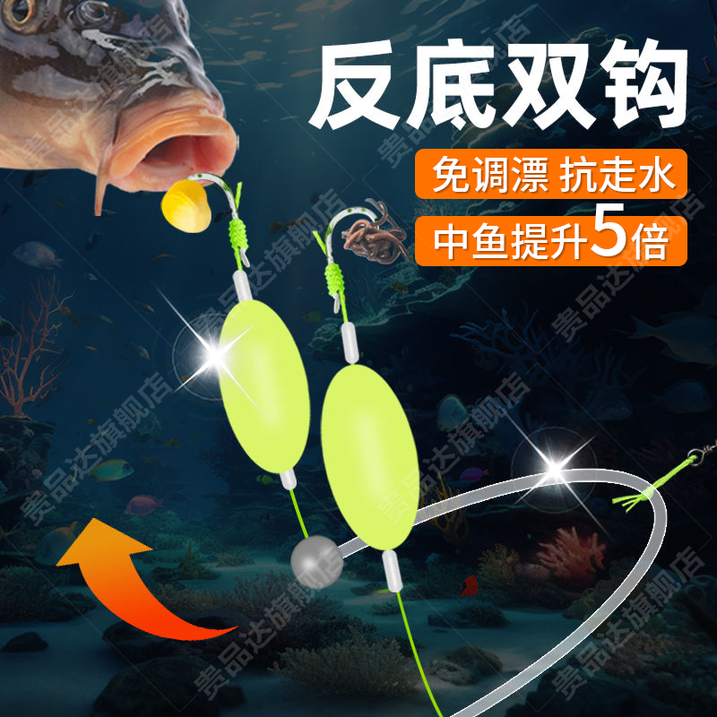 反底钓子线双钩成品欧鲤组