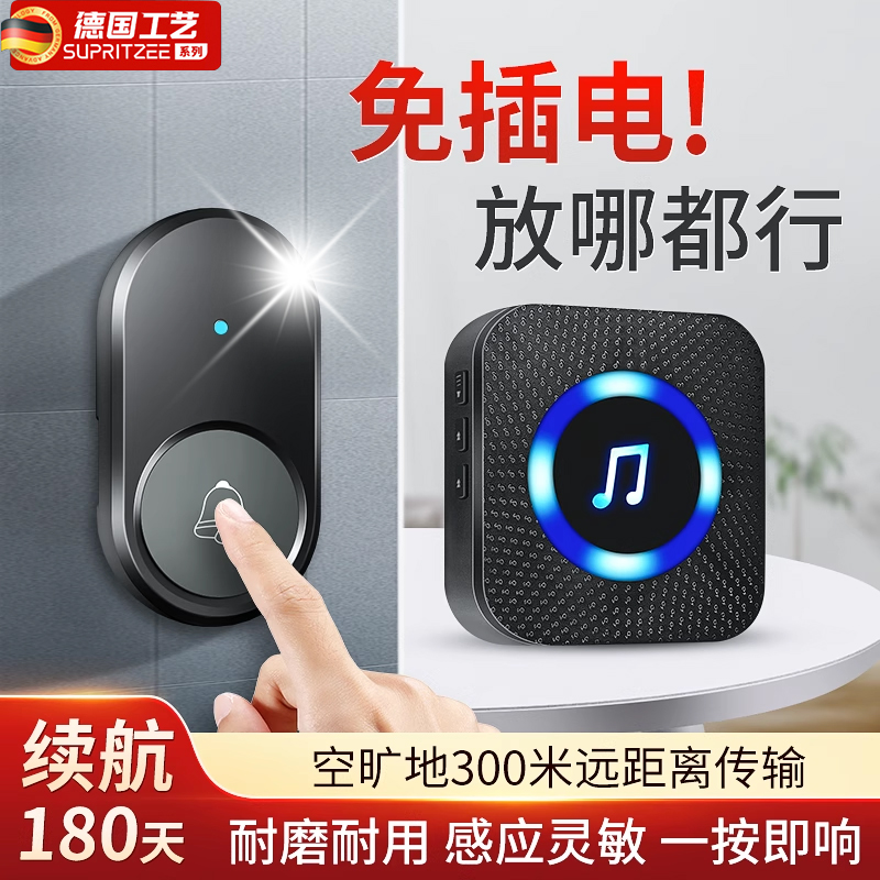 德国门铃无线家用超远距离电子遥控咚咚入户门钟电池款门铛不插电