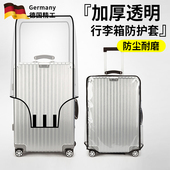 德国加厚行李箱保护套透明旅行拉杆箱罩防水防尘防刮耐磨202426寸