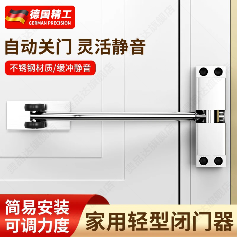 德国闭门器家用缓冲门弹簧合页静音闭合器隐形门可调自动关门神器