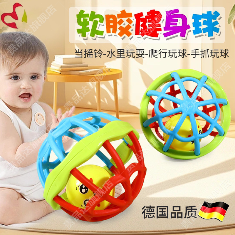 德国婴幼儿童软胶手抓球男女宝宝健身洞洞球益智早教启蒙摇铃玩具