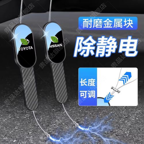 2026新款汽车静电拖地带耐磨加粗