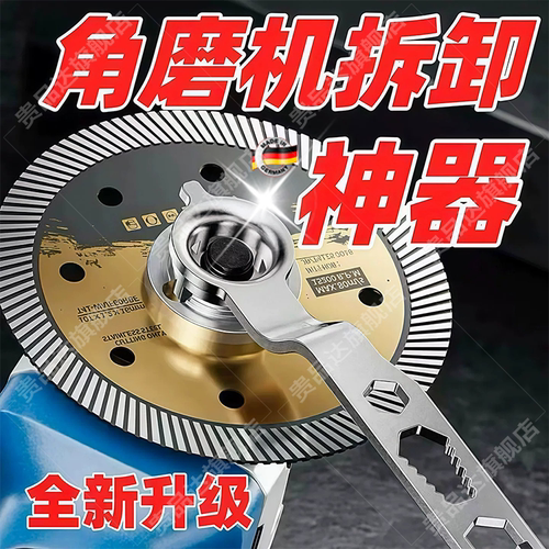 德国加厚角磨机扳手配件四爪可调