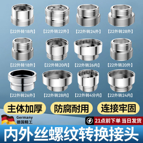 水龙头起泡器转换接头M22纹螺净
