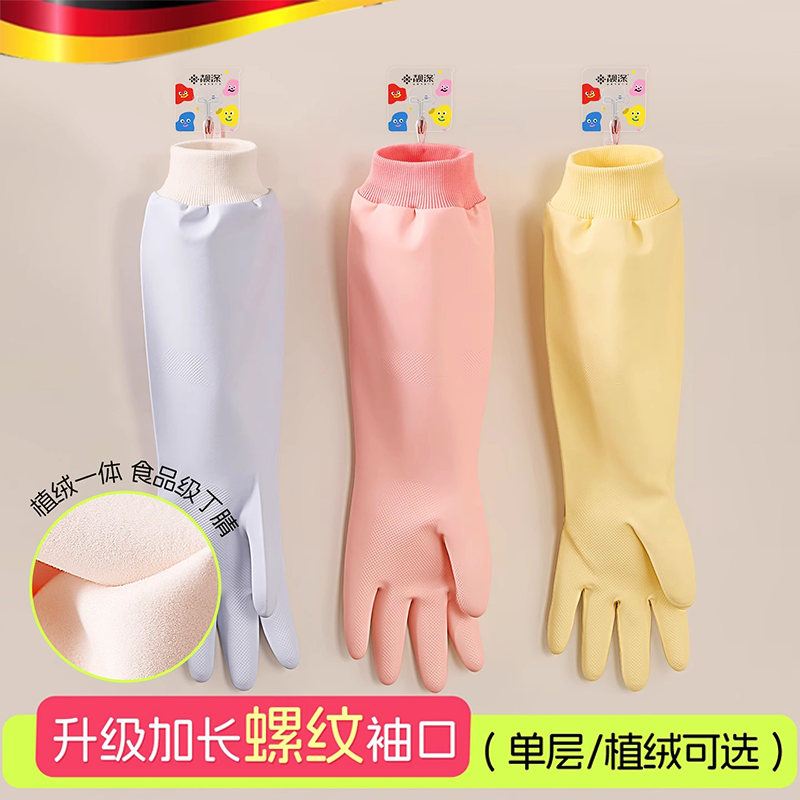 丁腈手套一体绒家务洗碗厨房耐用型加绒加厚洗衣服做饭防水刷锅碗,家庭/个人清洁工具,常规家务手套,淘宝优惠券,粉丝福利购,淘宝优惠卷