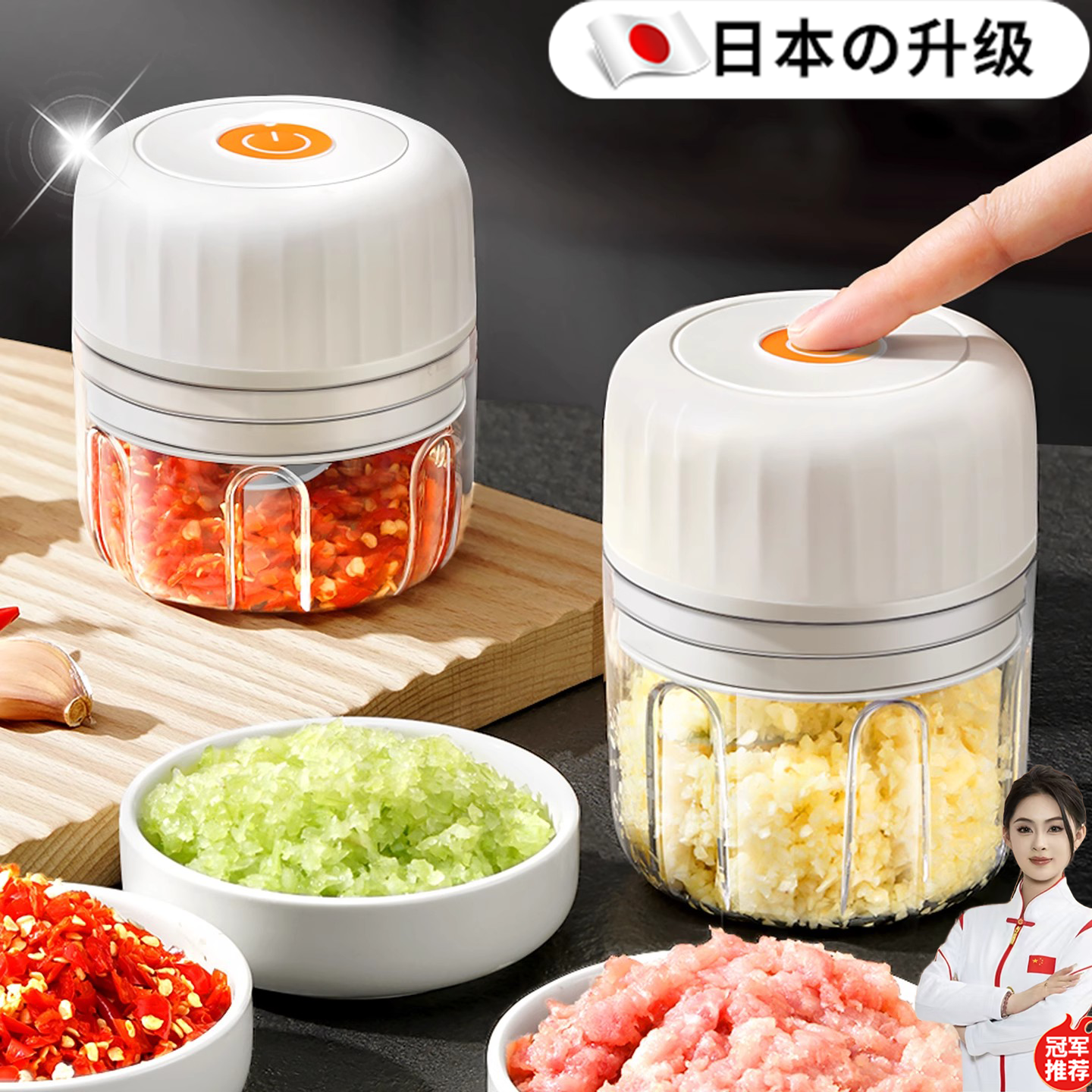 日本家用蒜泥神器电动捣蒜器无线