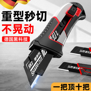 德国美工刀重型全钢加厚壁纸刀不锈钢刀架工业级工业用不晃多功能美术生专用加厚刀片高颜值大号快递开箱刀