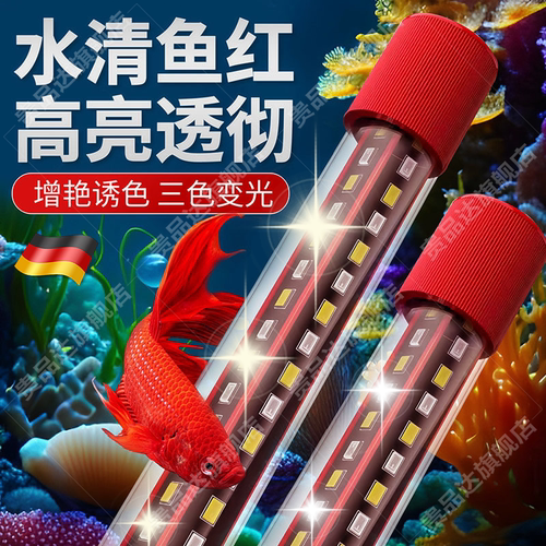 鱼缸LED防水灯专用照明超高亮龙