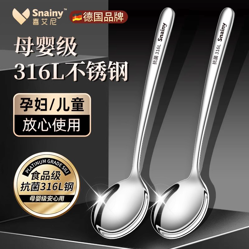 德国食品级316不锈钢勺子家用高