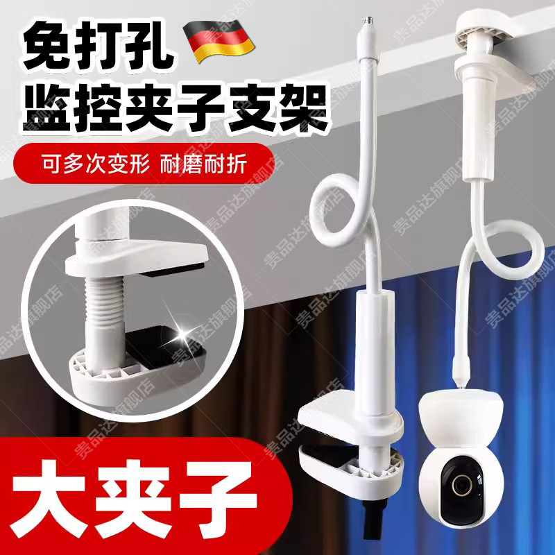 免打孔监控摄像头大夹子支架适图片