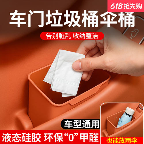 车载垃圾桶汽车内用雨伞收纳盒