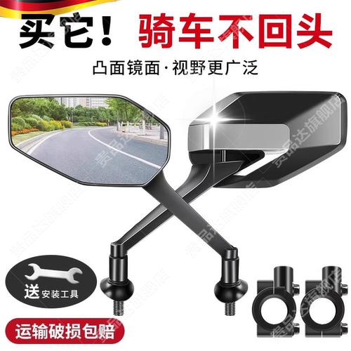 电动车后视镜通用大视野电瓶自行