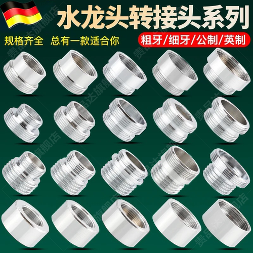 水龙头起泡器净水器转接头4分20/